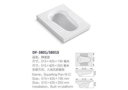DF-3801/3801S