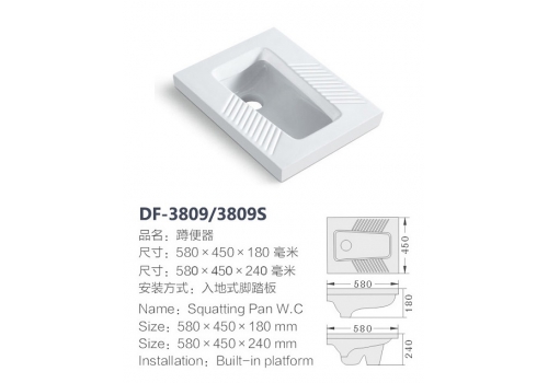 DF-3809/3809S