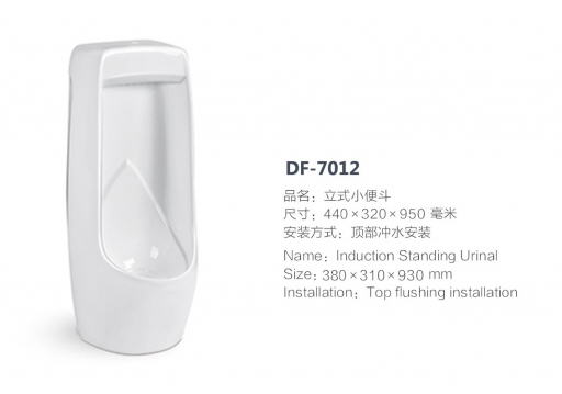 DF-7012