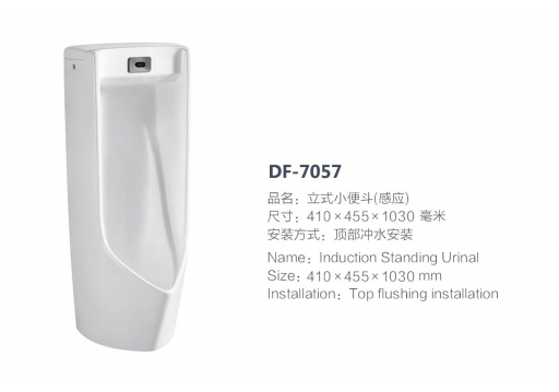 DF-7057