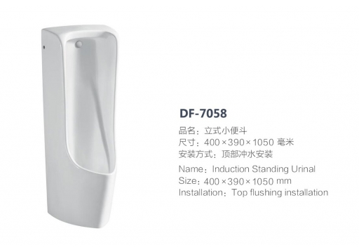 DF-7058